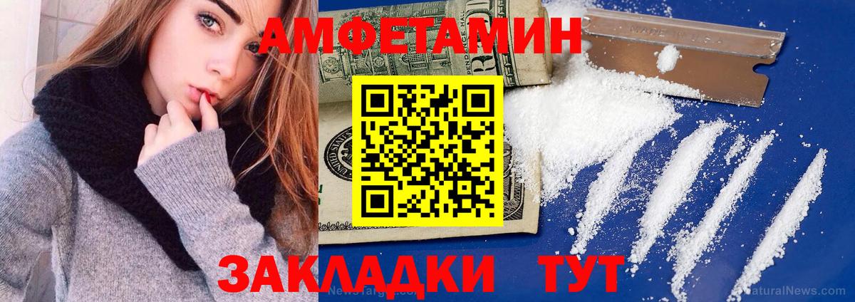 АМФ 98%  Вход с VPN  АМФЕТАМИН  Пушкино 