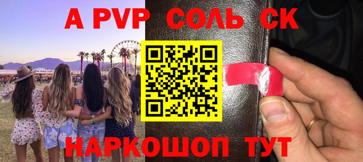 Alfa_PVP Соль  Вход с VPN  Пушкино  Альфа ПВП крисы CK  Alpha PVP мука 