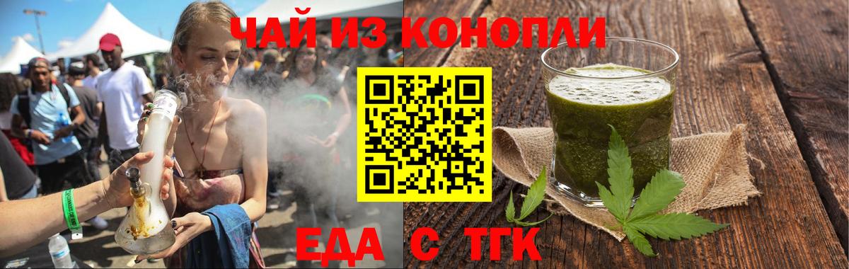 Печенье с ТГК марихуана  Вход с VPN  Пушкино 