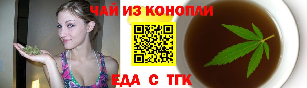 Cannafood марихуана Пушкино