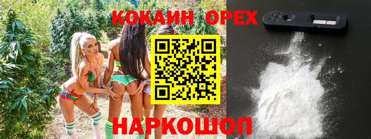 COCAIN 99% Пушкино