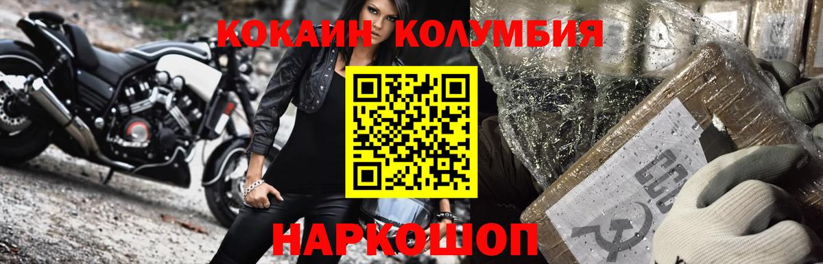 Пушкино  Cocaine Эквадор  Вход с VPN  Кокаин  Кокаин VHQ 