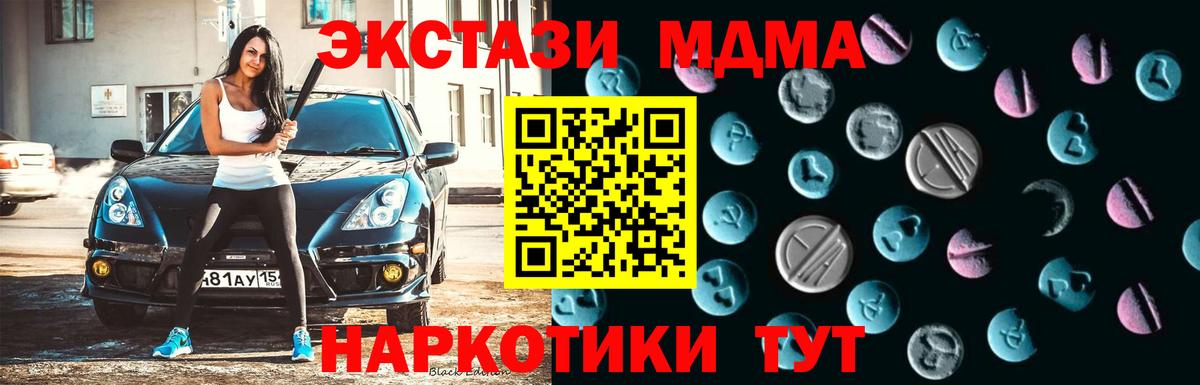 Пушкино  Экстази  кракен маркетплейс  Ecstasy 300 mg  ЭКСТАЗИ MDMA  Вход с VPN 