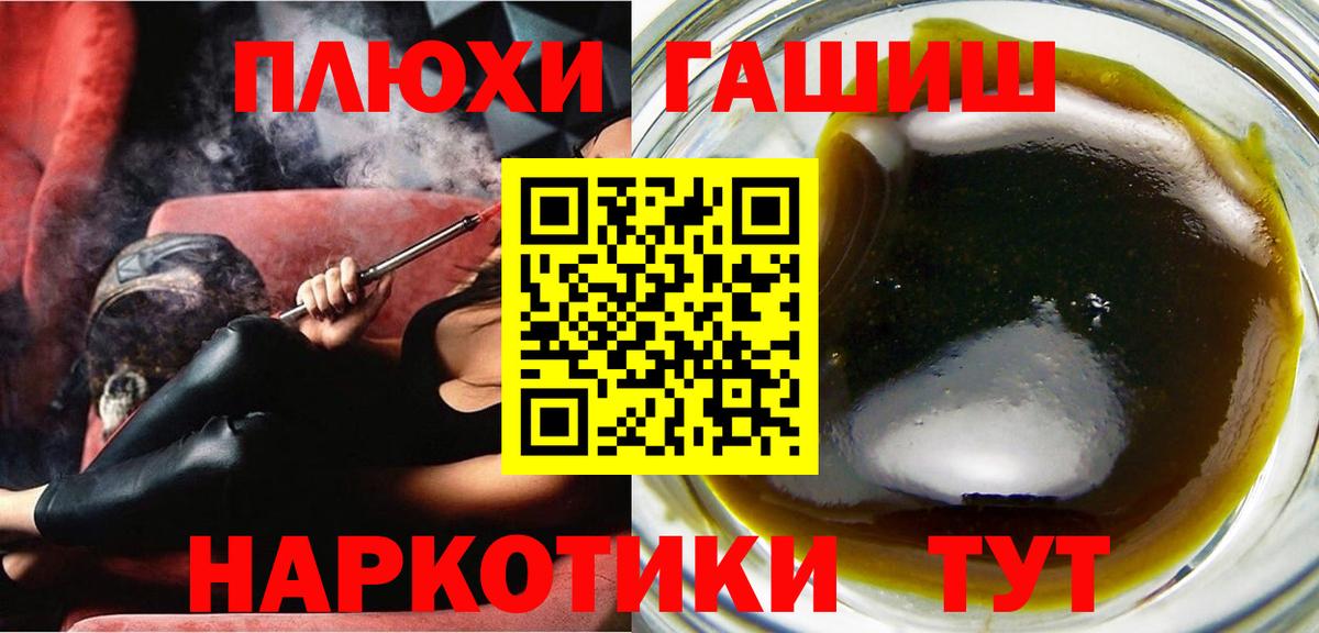 ГАШ индика сатива  ГАШ индика сатива  ГАШИШ  Вход с VPN  Пушкино 