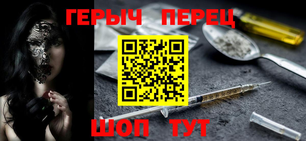 Пушкино  ГЕРОИН Афган  Вход с VPN 