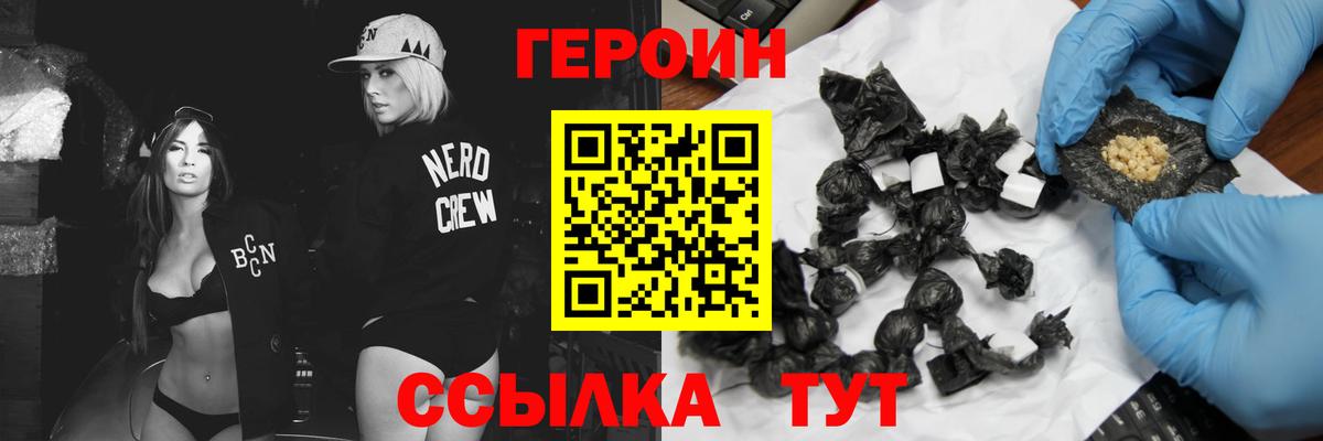 Героин герыч Пушкино