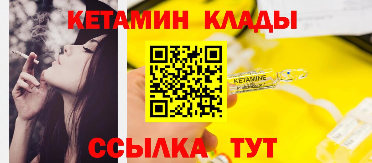 Кетамин VHQ Пушкино