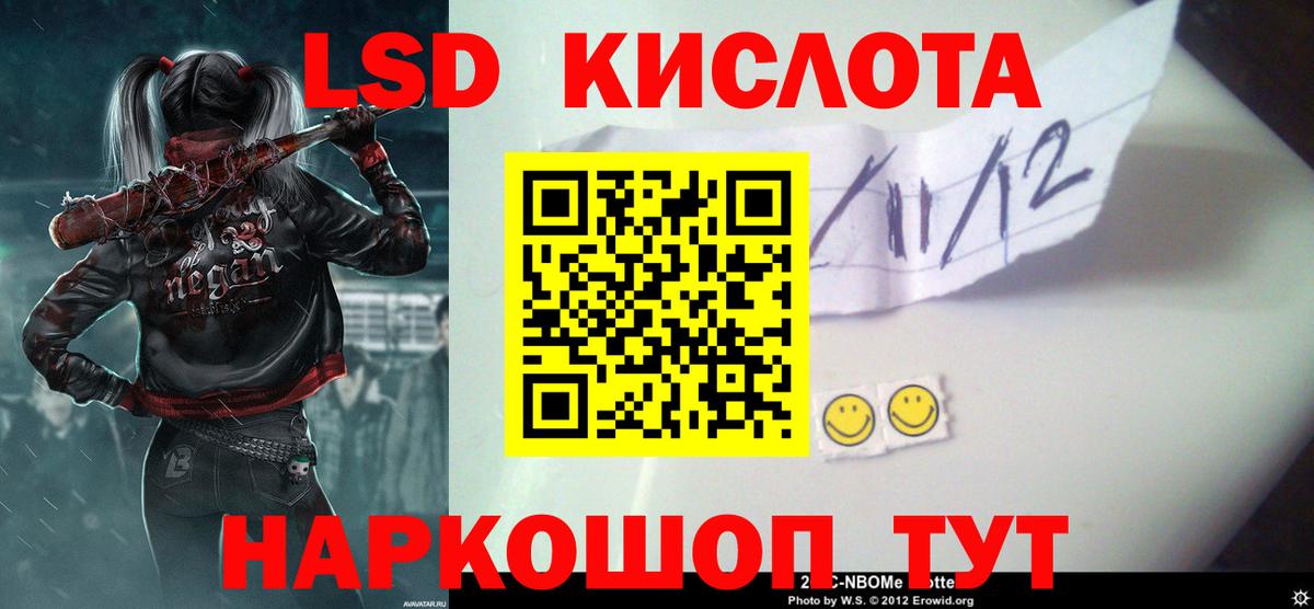 Лсд 25 экстази кислота  LSD-25 экстази ecstasy  Пушкино  Вход с VPN 