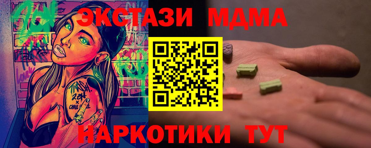 Пушкино  МДМА VHQ  MDMA  Вход с VPN  MDMA кристаллы 
