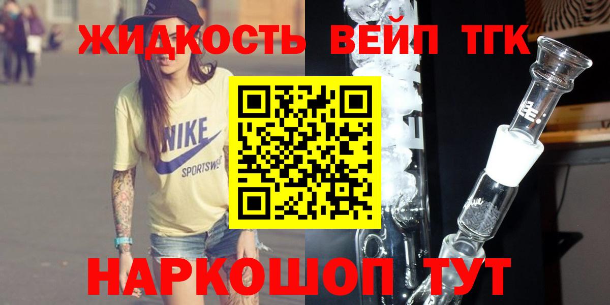 Дистиллят ТГК жижа Пушкино