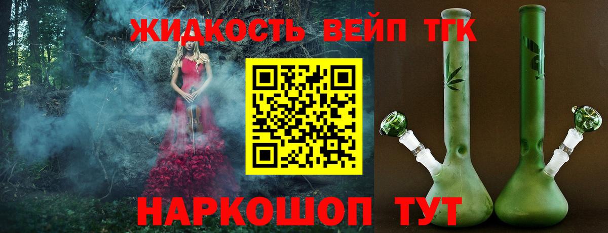 ТГК Wax  Вход с VPN  Дистиллят ТГК вейп  где можно купить   Пушкино 